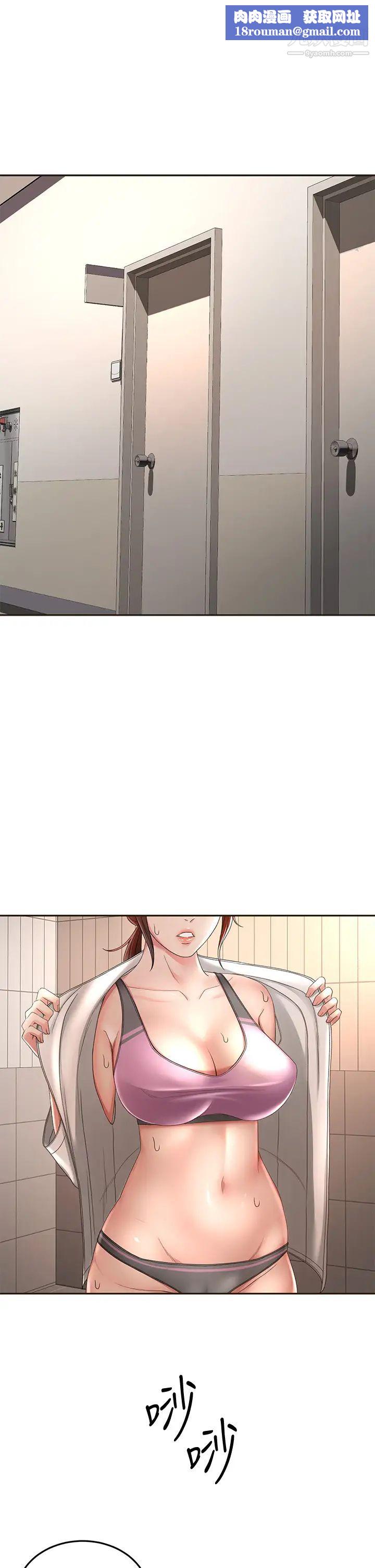 劍道學姊第34話-隻準看我一個人!