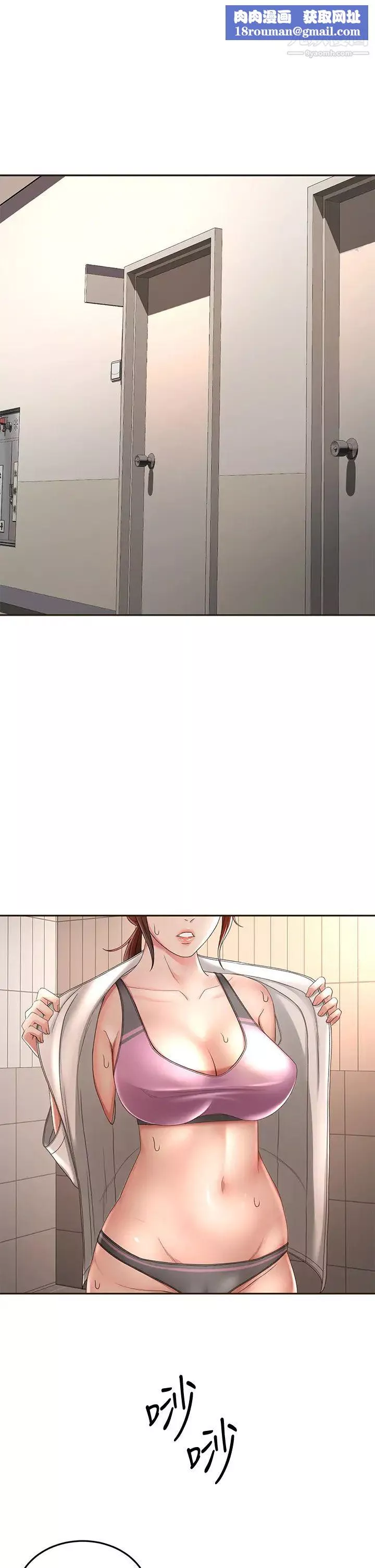 劍道學姊第34話-隻準看我一個人!
