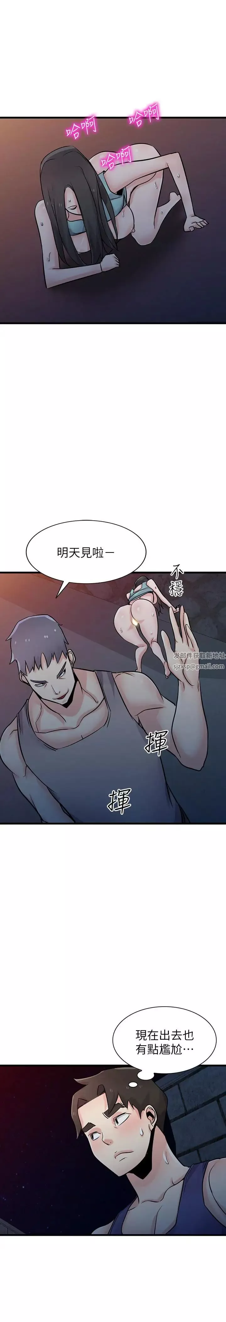 驯服小姨子-第91话-前任小姨子的丰满身材 - 图片 28