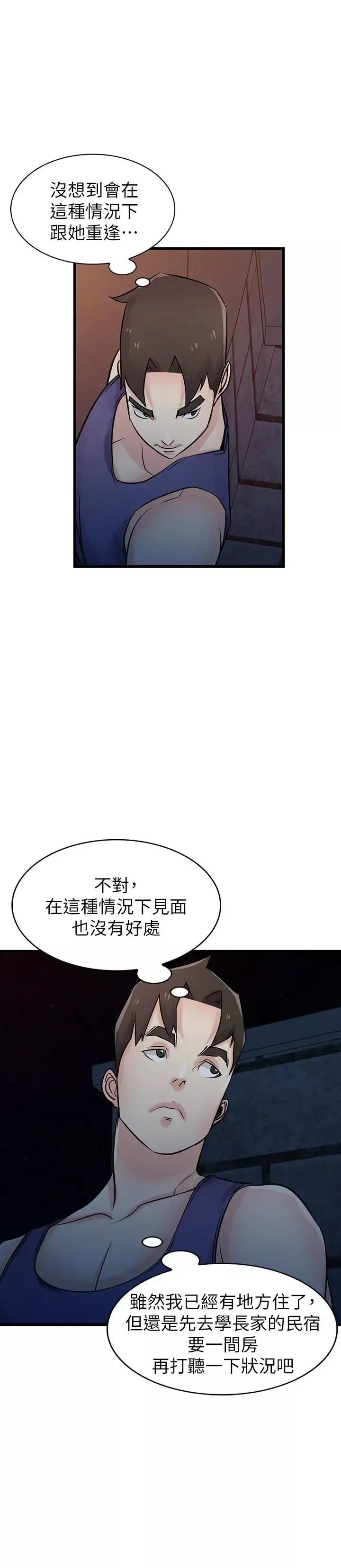 馴服小姨子第91話-前任小姨子的豐滿身材