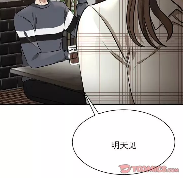 我的完美缪斯第2話