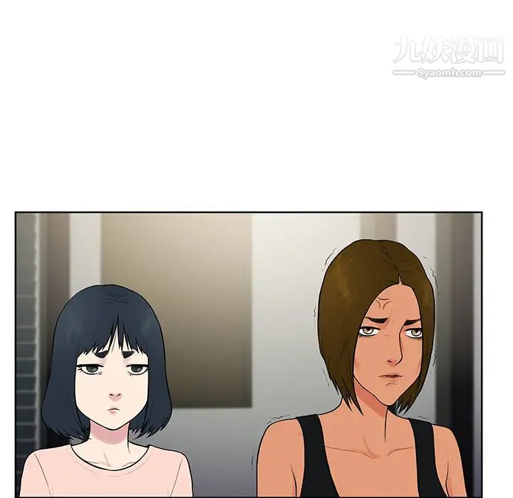 被女神环绕的男人第16话