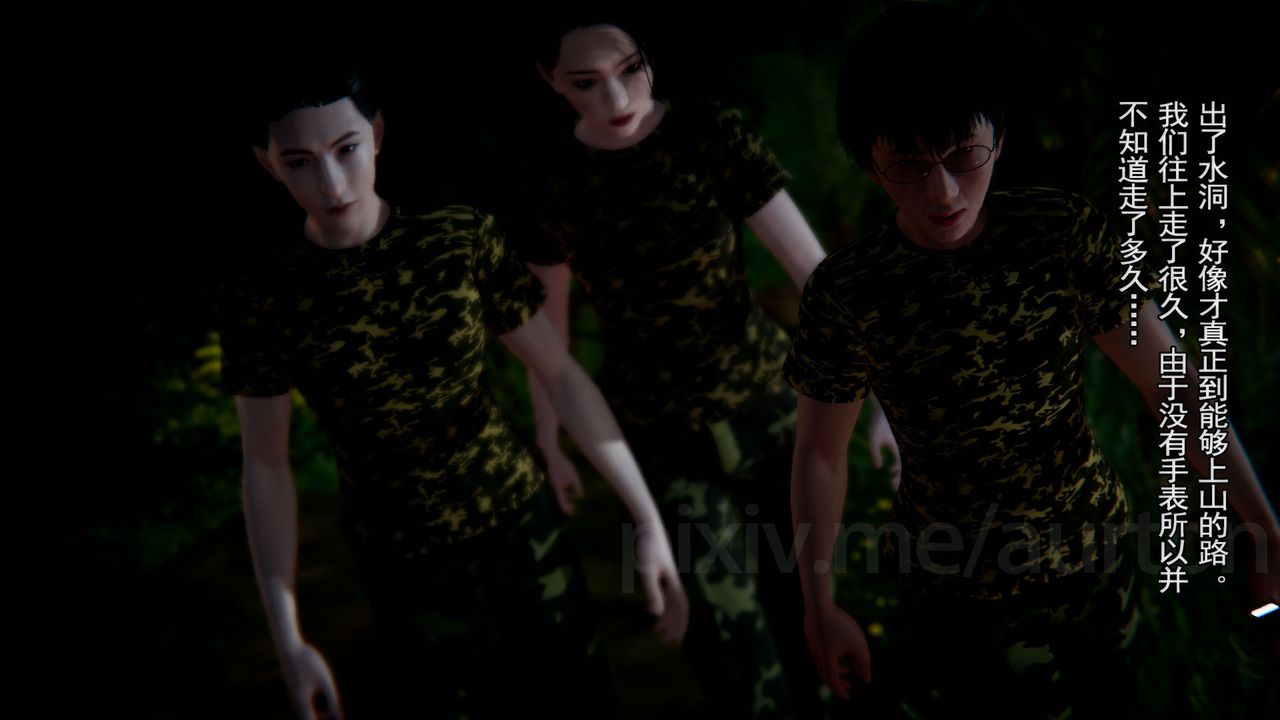 [3D]竹石書院第09話-手機