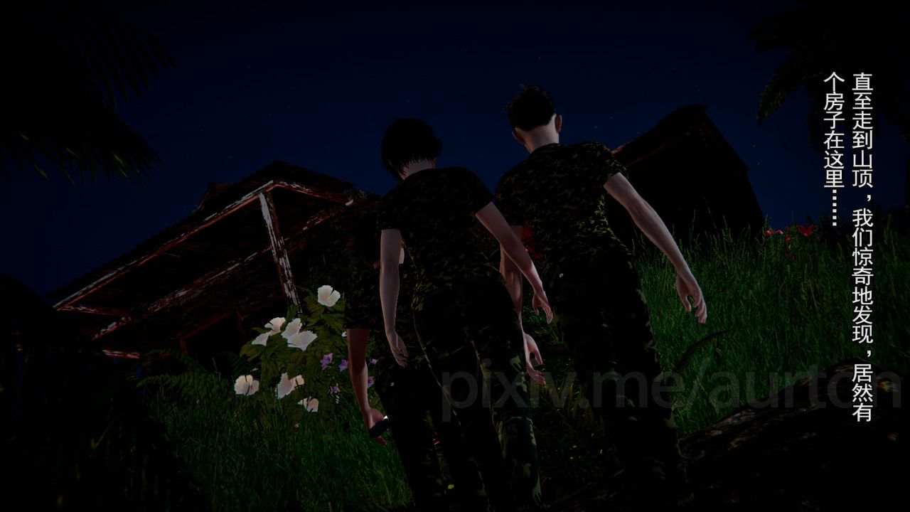 [3D]竹石书院第09话-手机