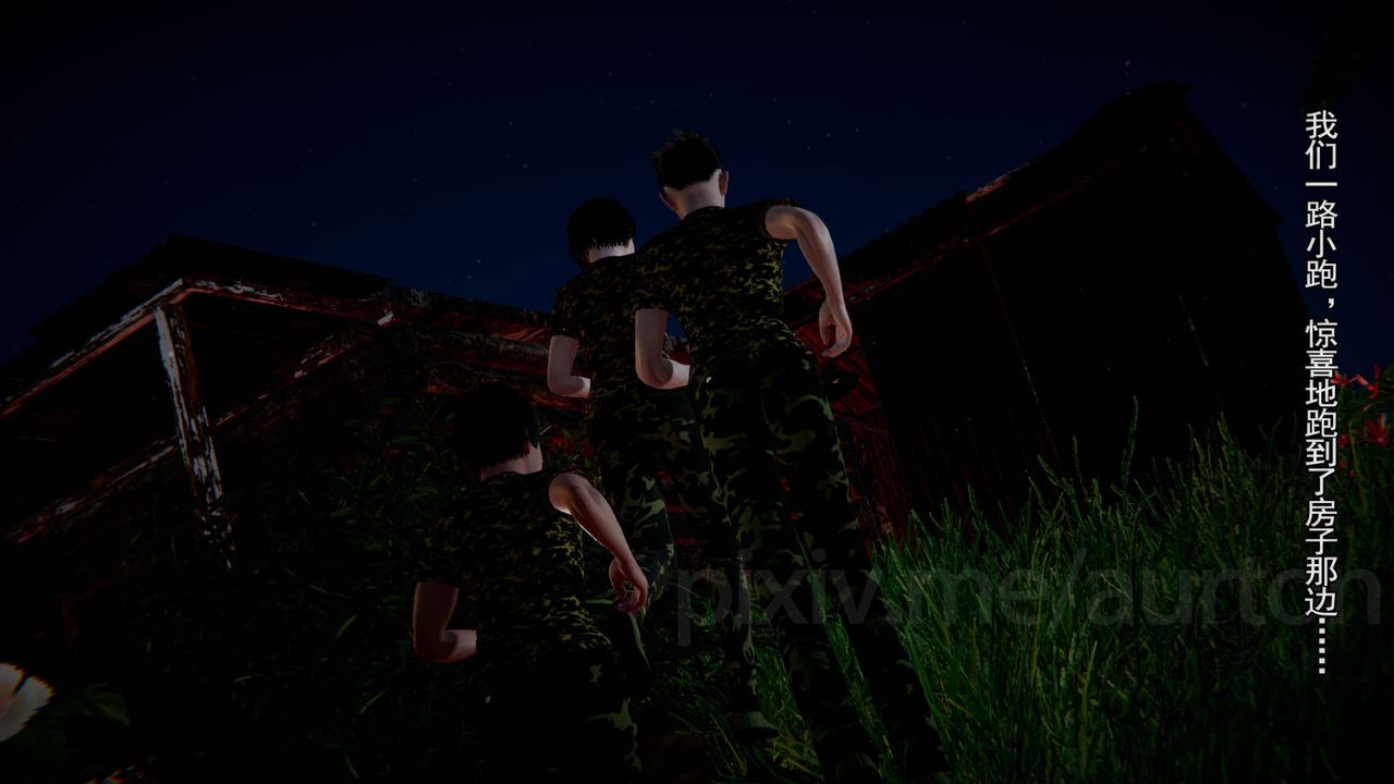 [3D]竹石书院第09话-手机