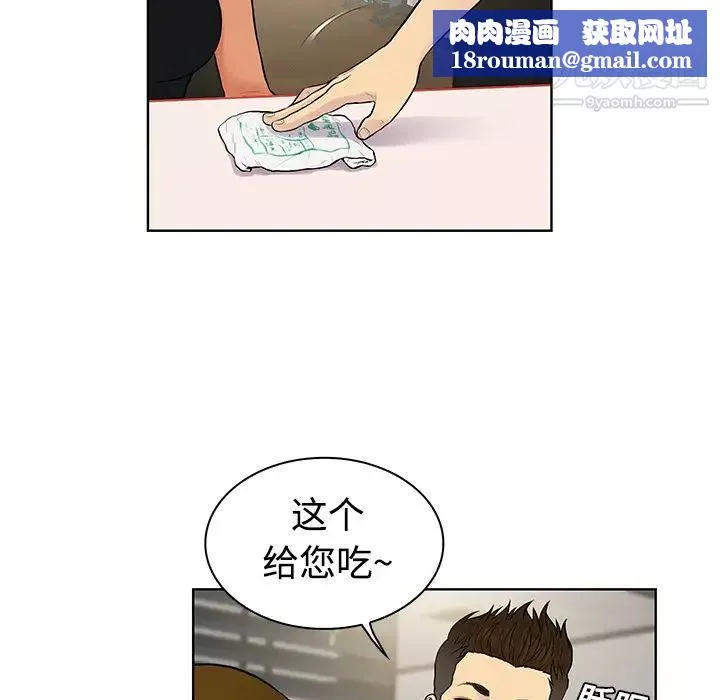 被女神环绕的男人-第16话 - 图片 44