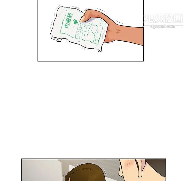 被女神环绕的男人第16话