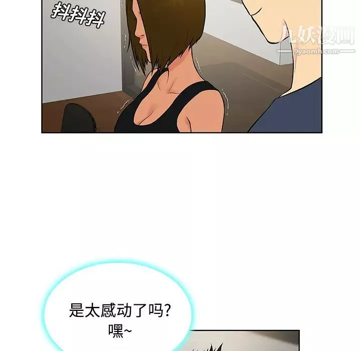 被女神環繞的男人第16話