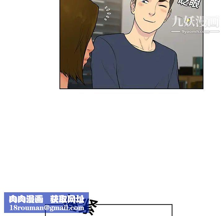 被女神环绕的男人第16话