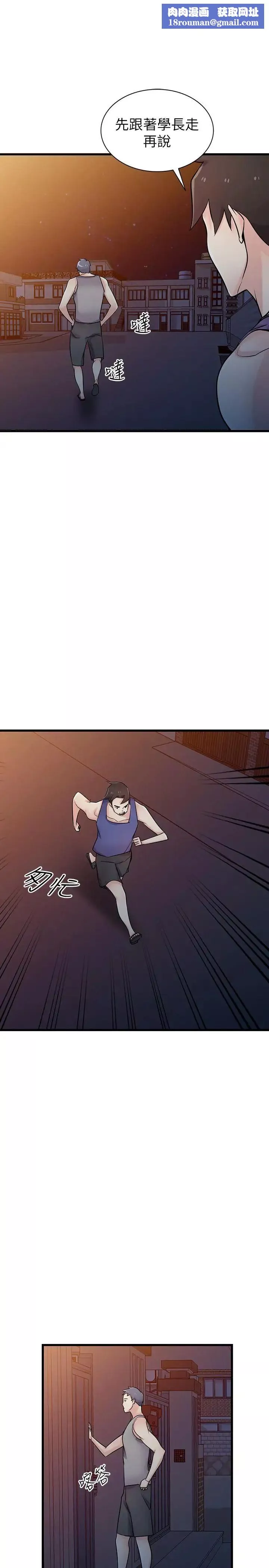 驯服小姨子-第92话-难以忍受的名器的魅力 - 图片 1