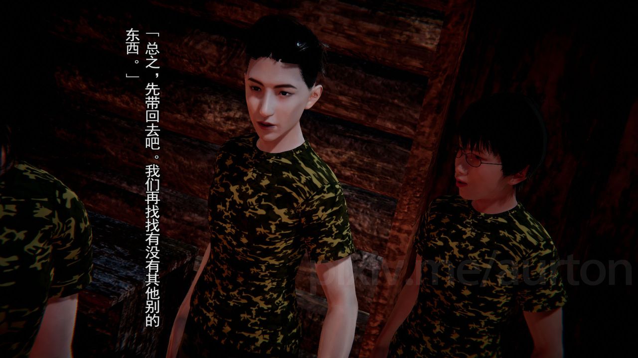 [3D]竹石書院第09話-手機