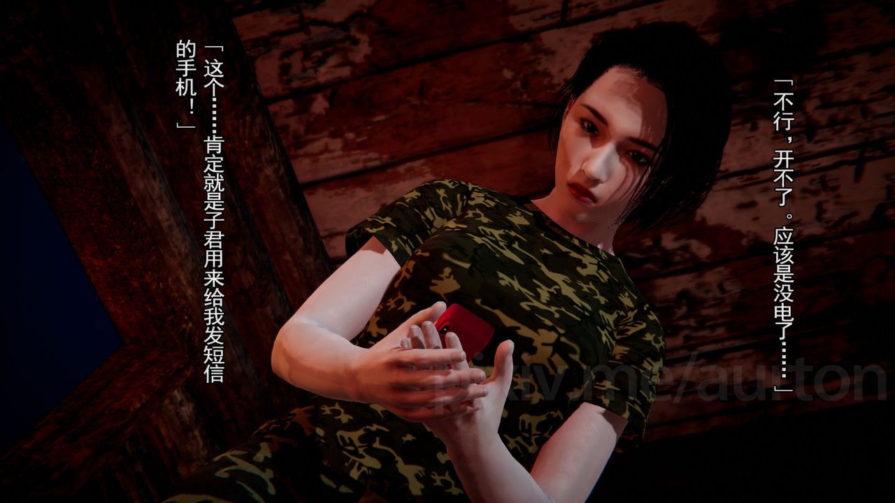 [3D]竹石書院第09話-手機