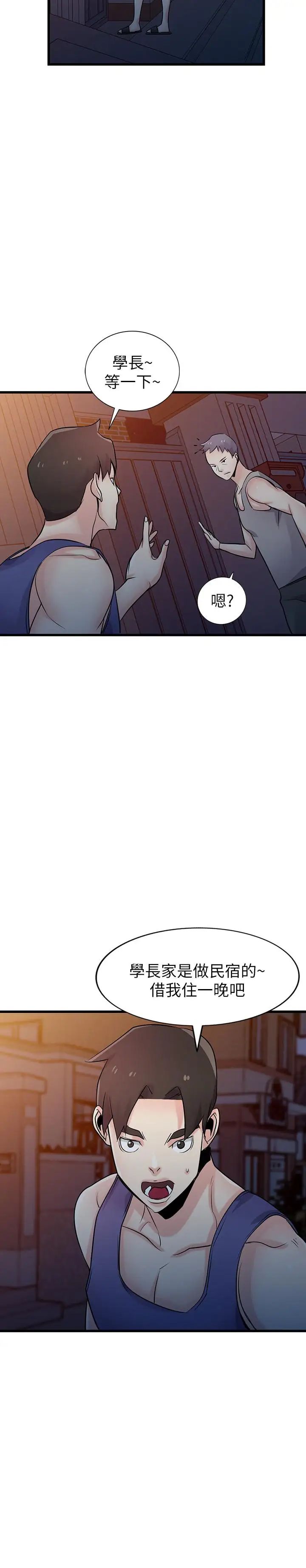 馴服小姨子第92話-難以忍受的名器的魅力