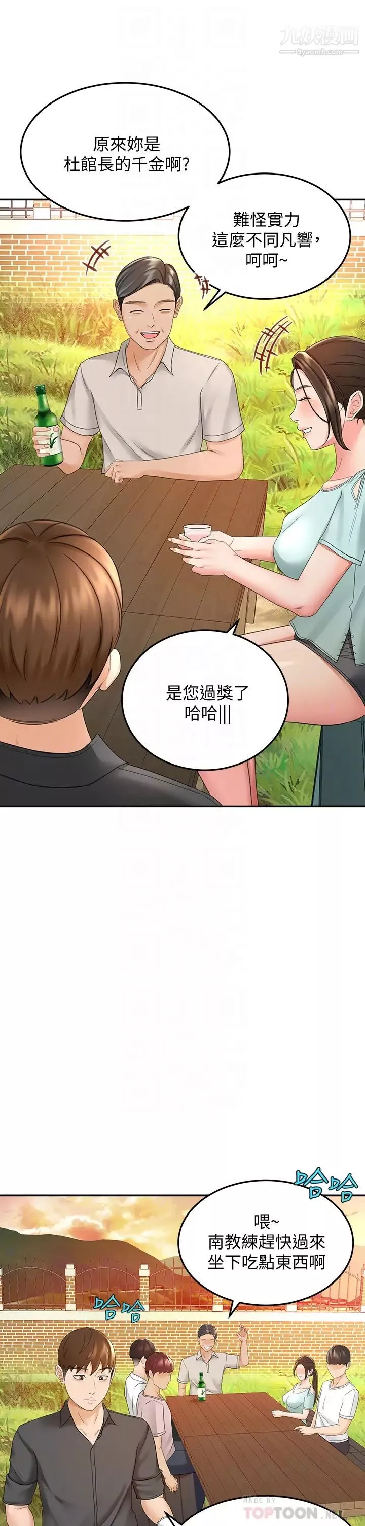剑道学姊-第34话-隻准看我一个人! - 图片 16
