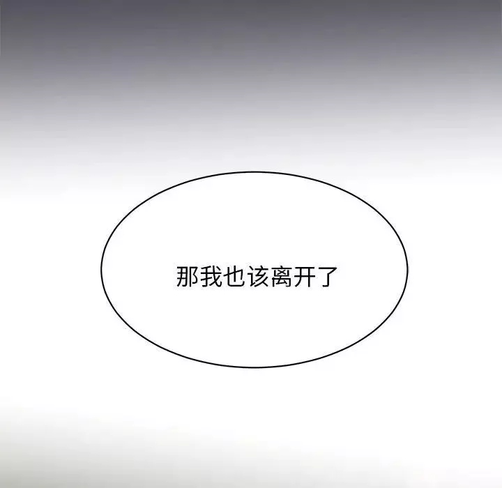 我的完美缪斯第2話