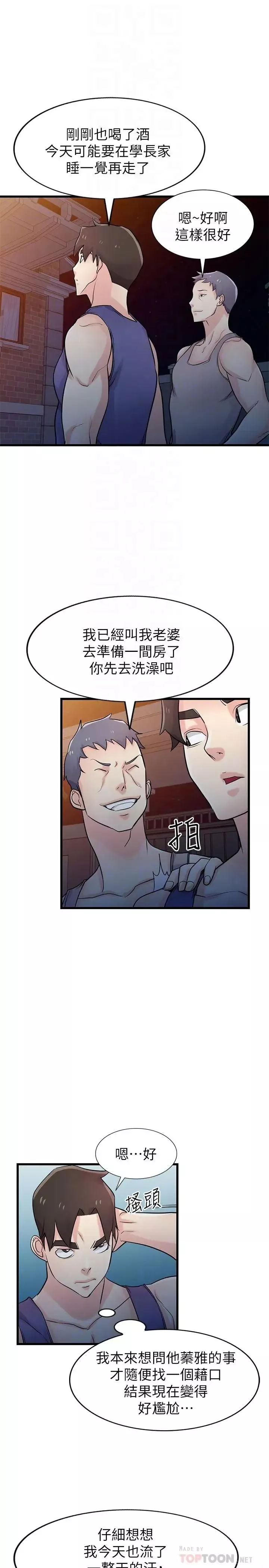 馴服小姨子第92話-難以忍受的名器的魅力
