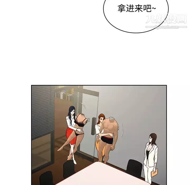 被女神環繞的男人第16話
