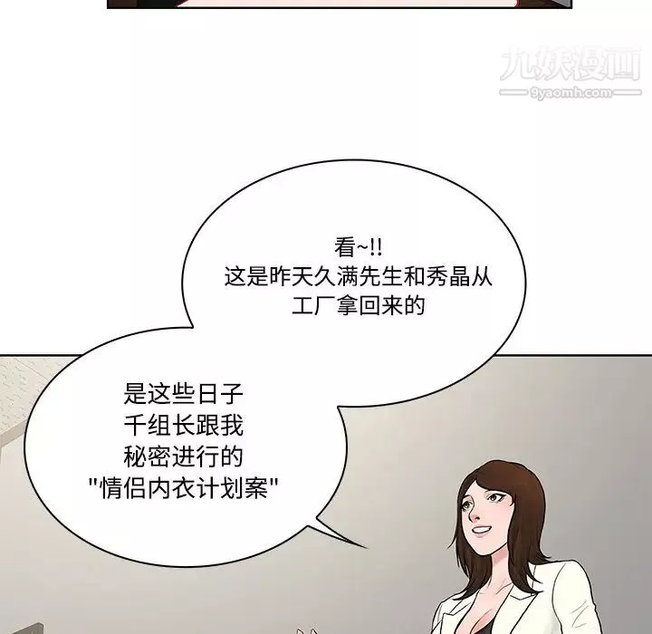 被女神環繞的男人第16話