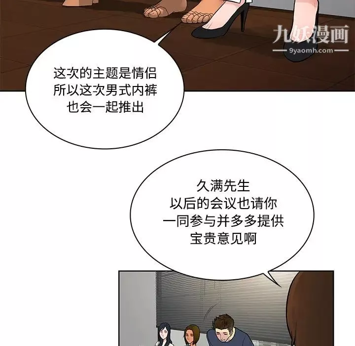 被女神环绕的男人-第16话 - 图片 55