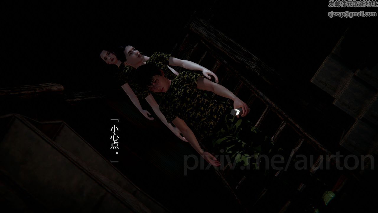 [3D]竹石书院第09话-手机