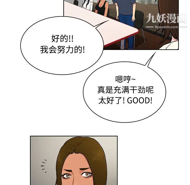 被女神环绕的男人第16话