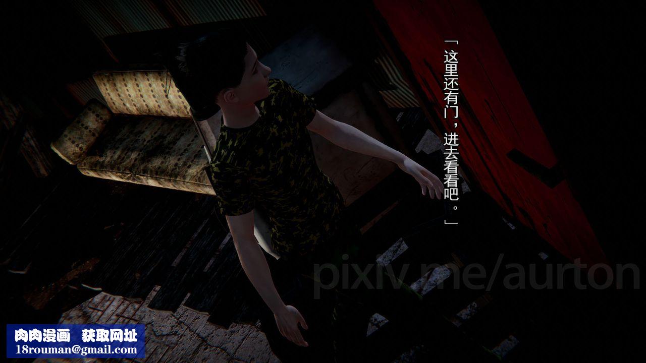 [3D]竹石书院第09话-手机