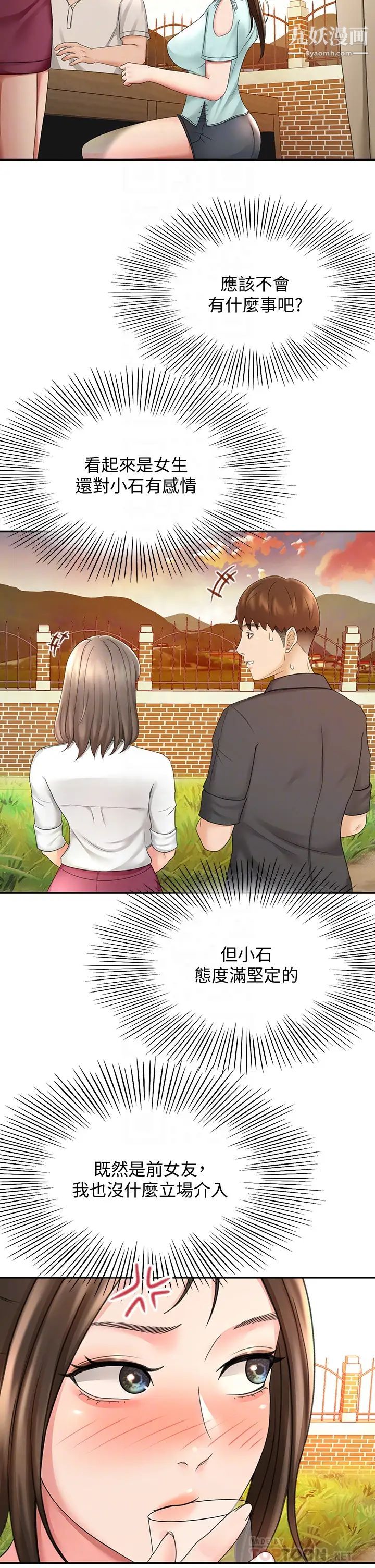 剑道学姊第34话-隻准看我一个人!