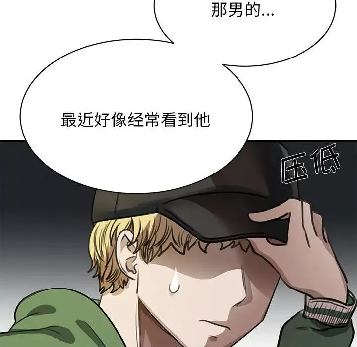 我的完美缪斯第2話