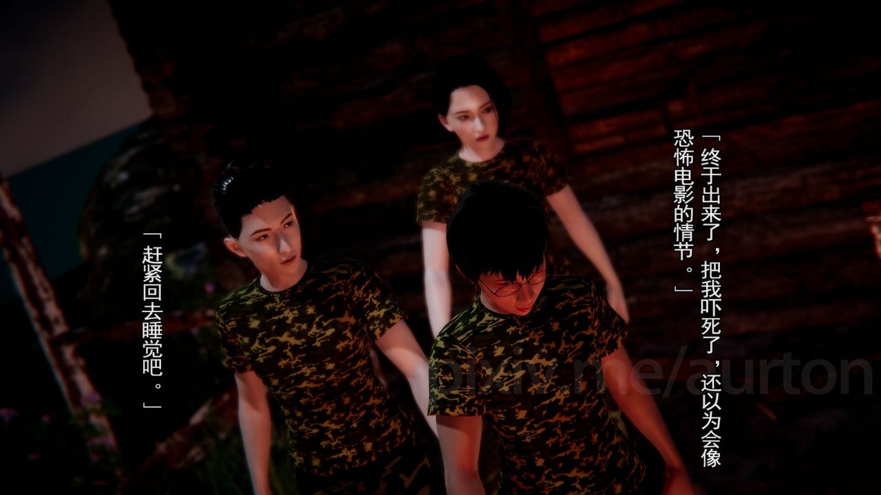 [3D]竹石书院第09话-手机