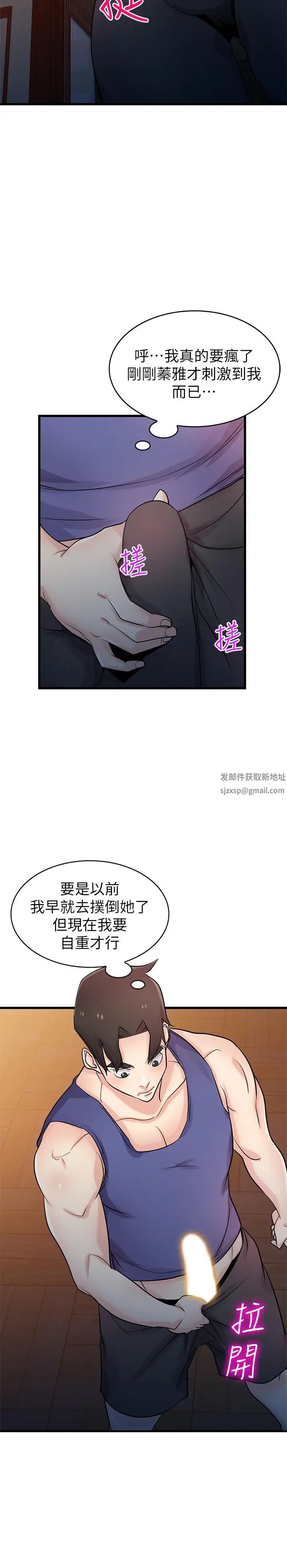 馴服小姨子第92話-難以忍受的名器的魅力