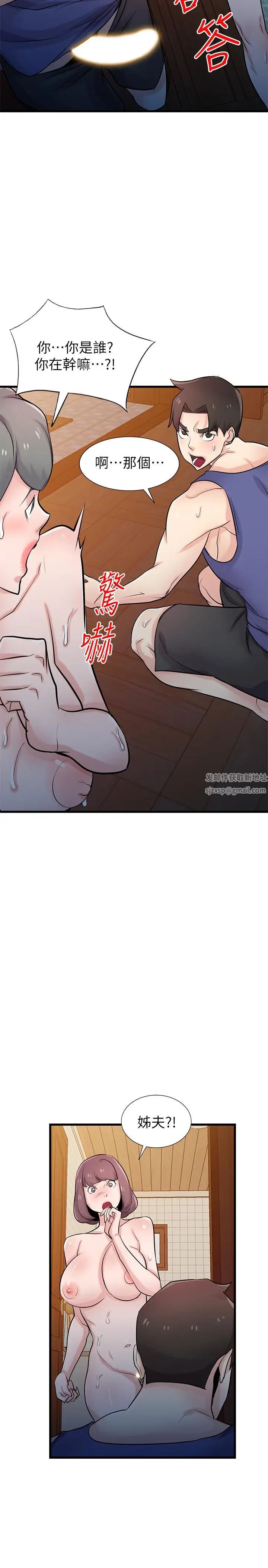 馴服小姨子第92話-難以忍受的名器的魅力