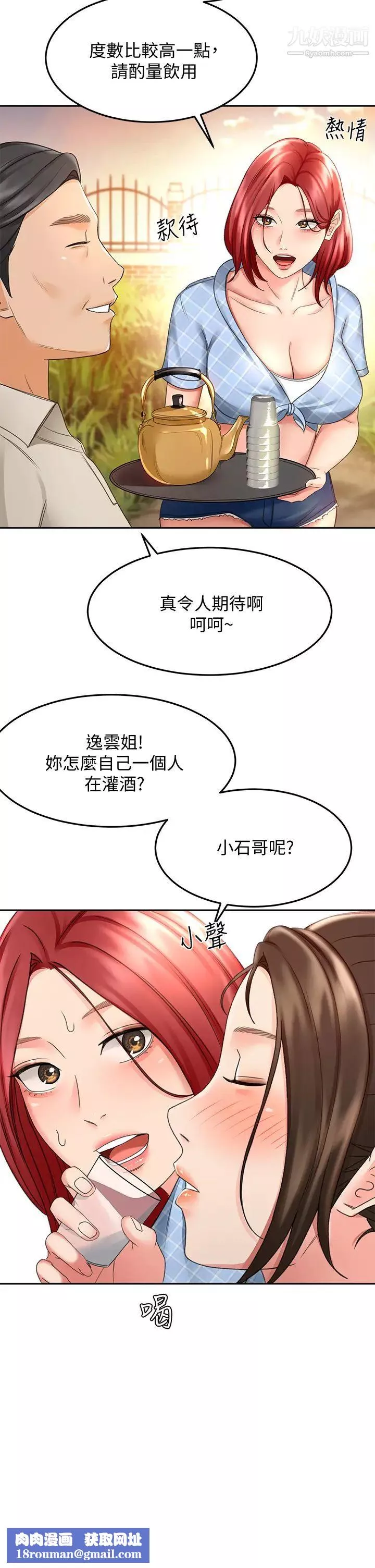 剑道学姊-第34话-隻准看我一个人! - 图片 21