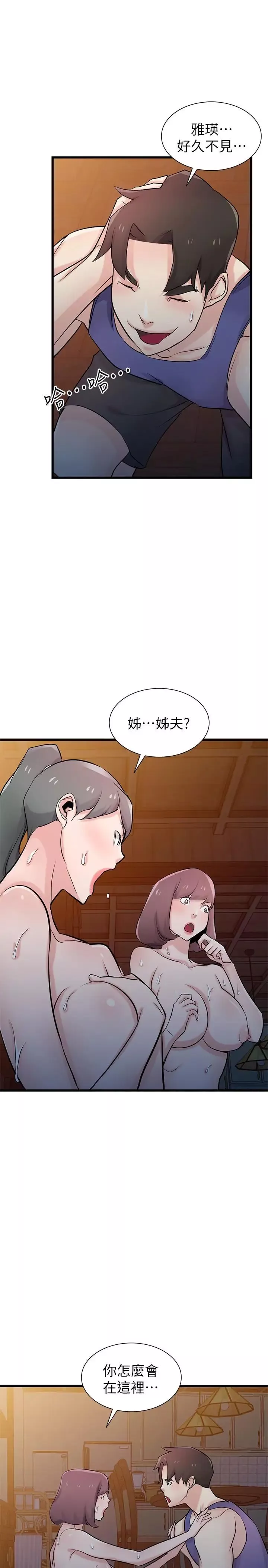 驯服小姨子-第92话-难以忍受的名器的魅力 - 图片 13