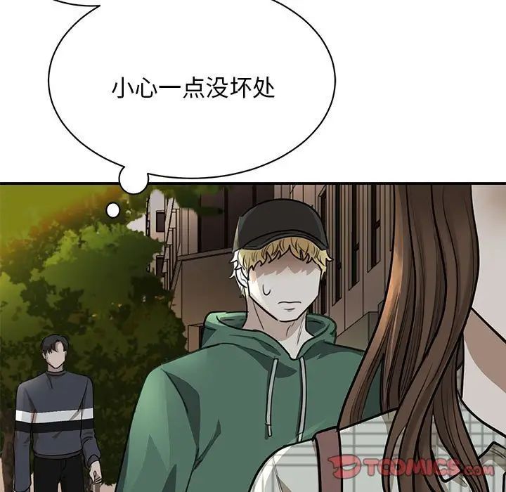 我的完美缪斯第2话