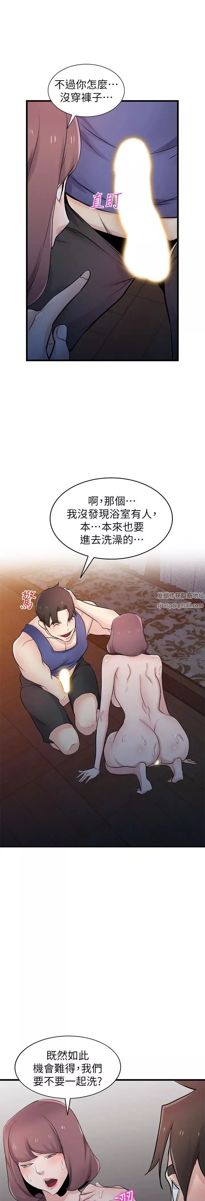 驯服小姨子-第92话-难以忍受的名器的魅力 - 图片 15