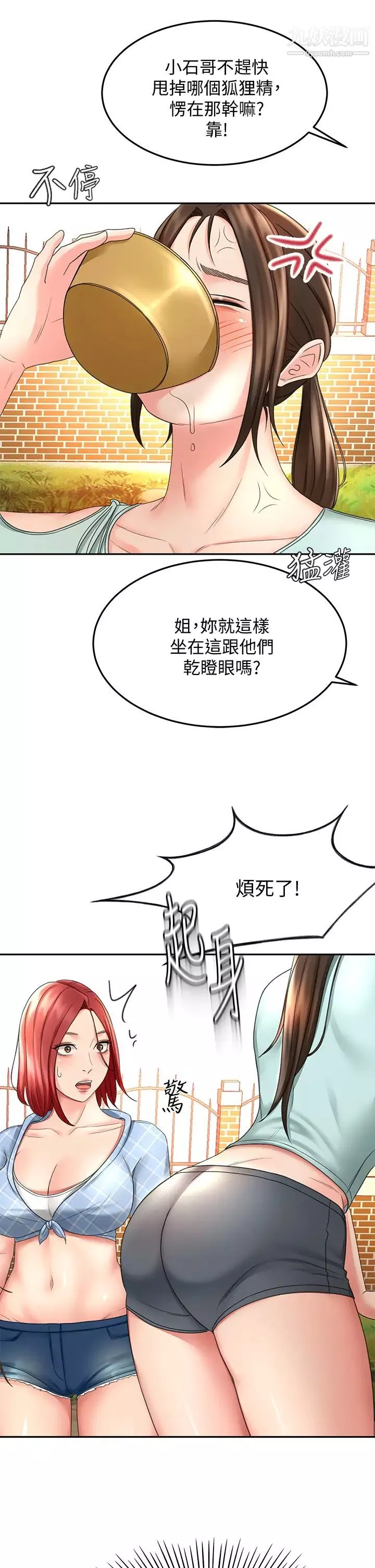 剑道学姊-第34话-隻准看我一个人! - 图片 25