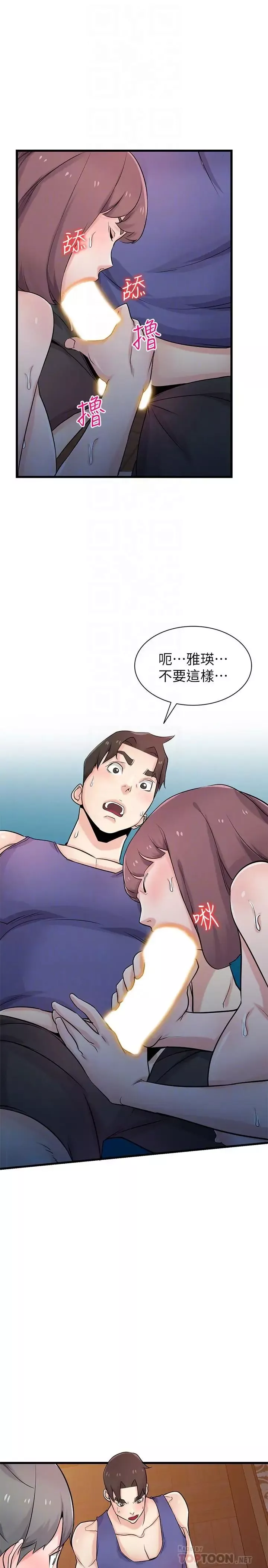 馴服小姨子第92話-難以忍受的名器的魅力
