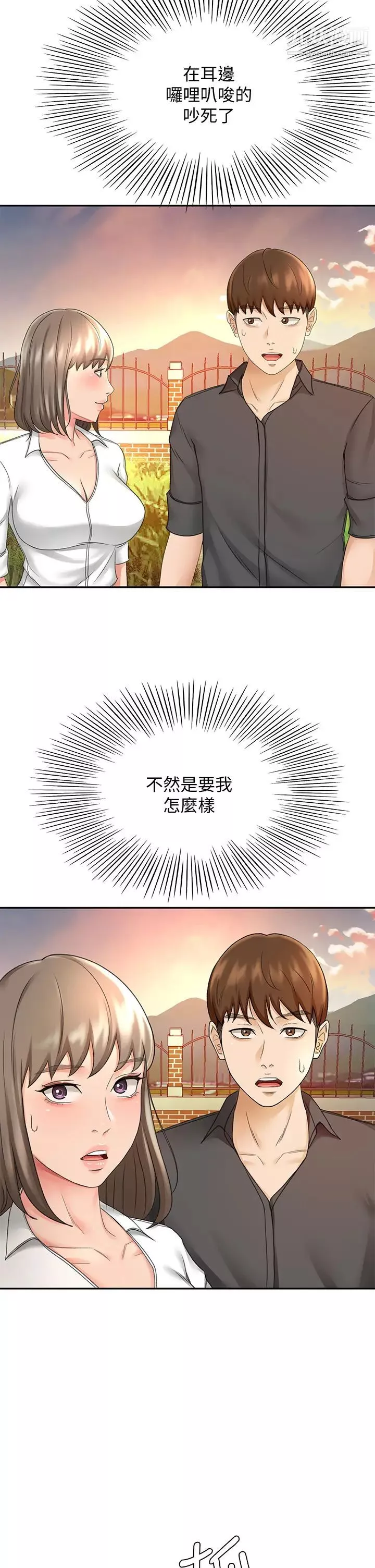 剑道学姊-第34话-隻准看我一个人! - 图片 26
