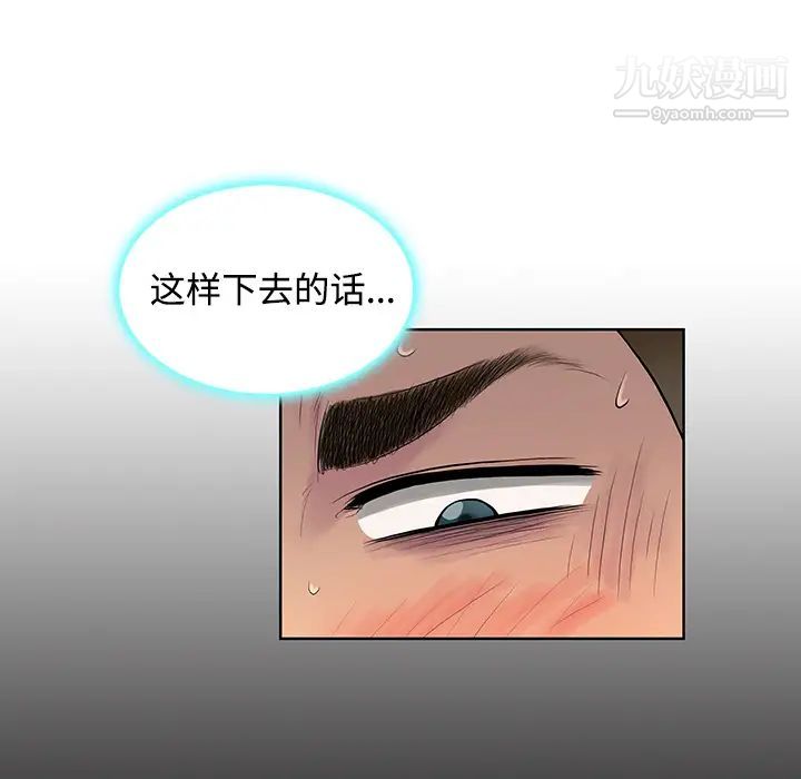 被女神环绕的男人第16话