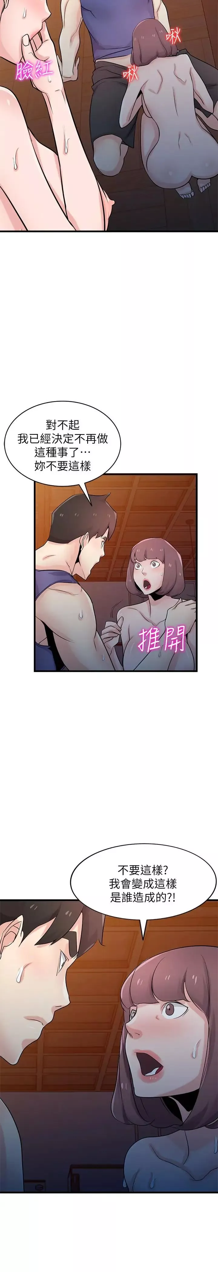 驯服小姨子-第92话-难以忍受的名器的魅力 - 图片 19