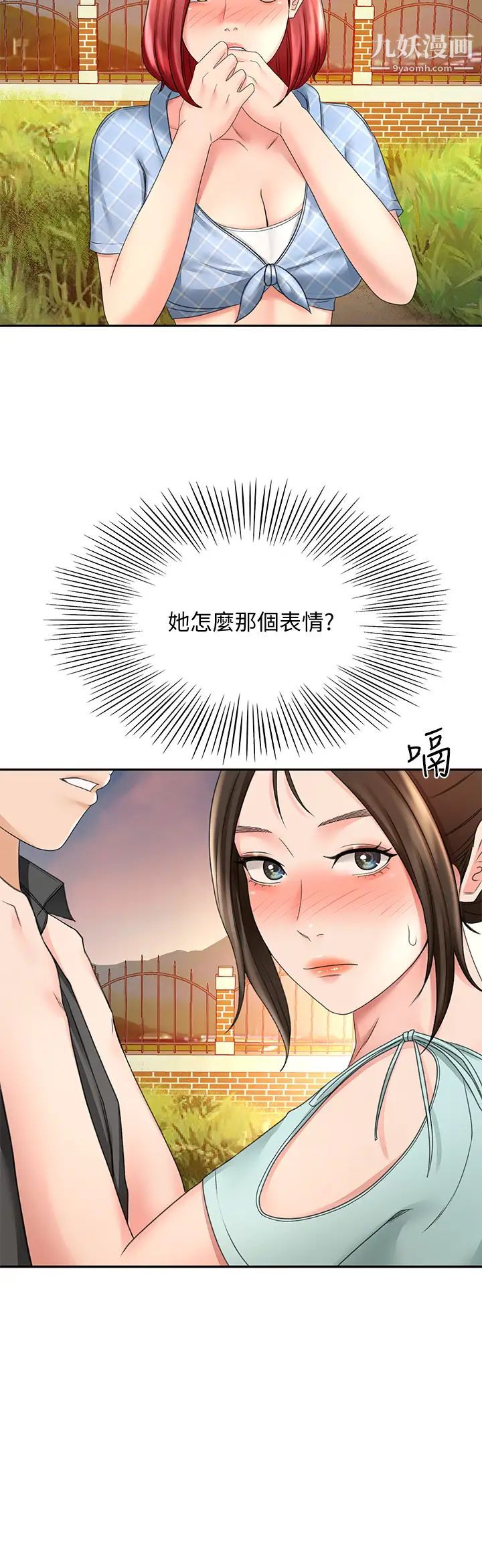 剑道学姊第34话-隻准看我一个人!