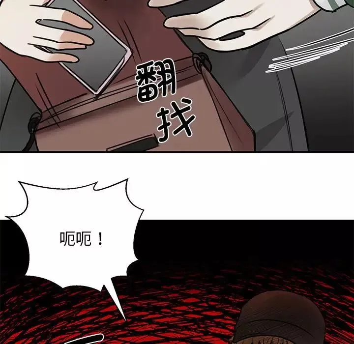 我的完美缪斯第2話