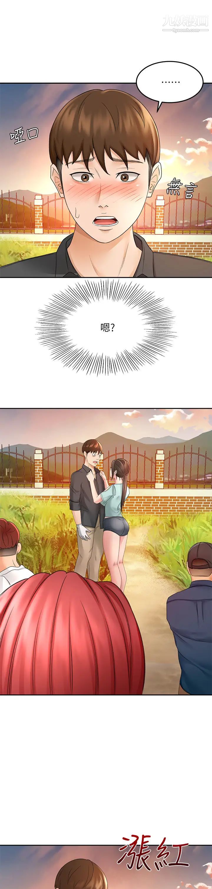 剑道学姊第34话-隻准看我一个人!