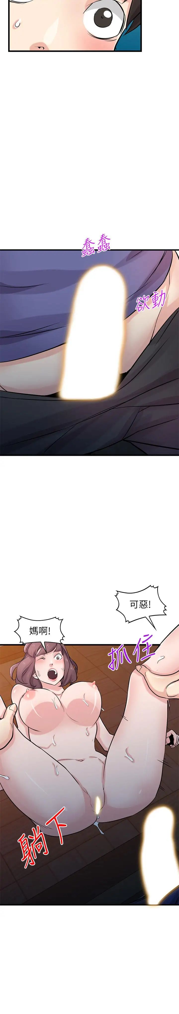 馴服小姨子第92話-難以忍受的名器的魅力