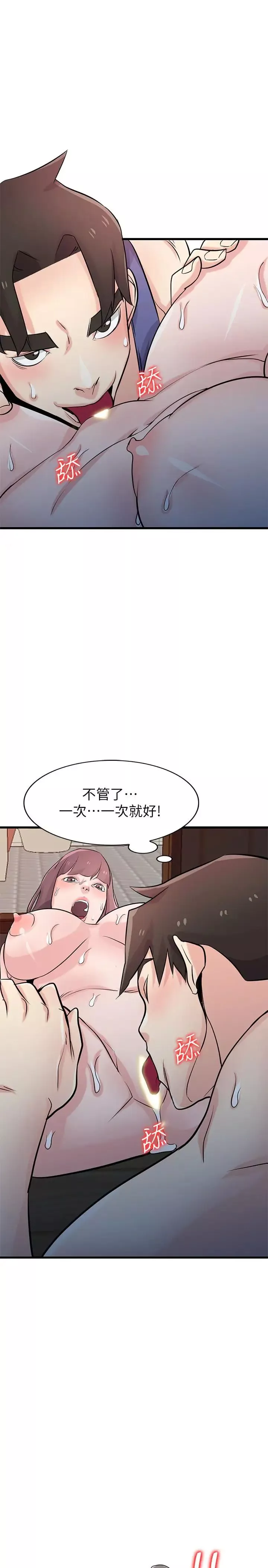 驯服小姨子-第92话-难以忍受的名器的魅力 - 图片 23
