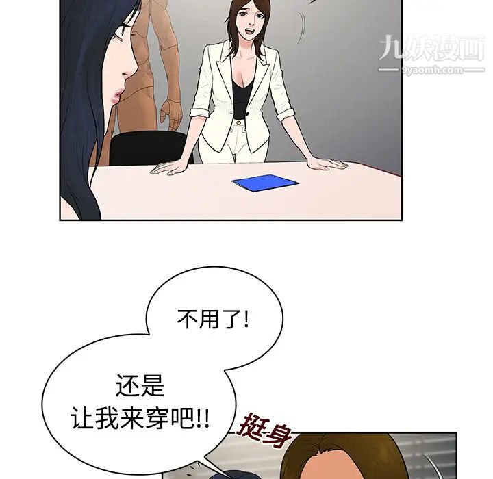 被女神环绕的男人第16话