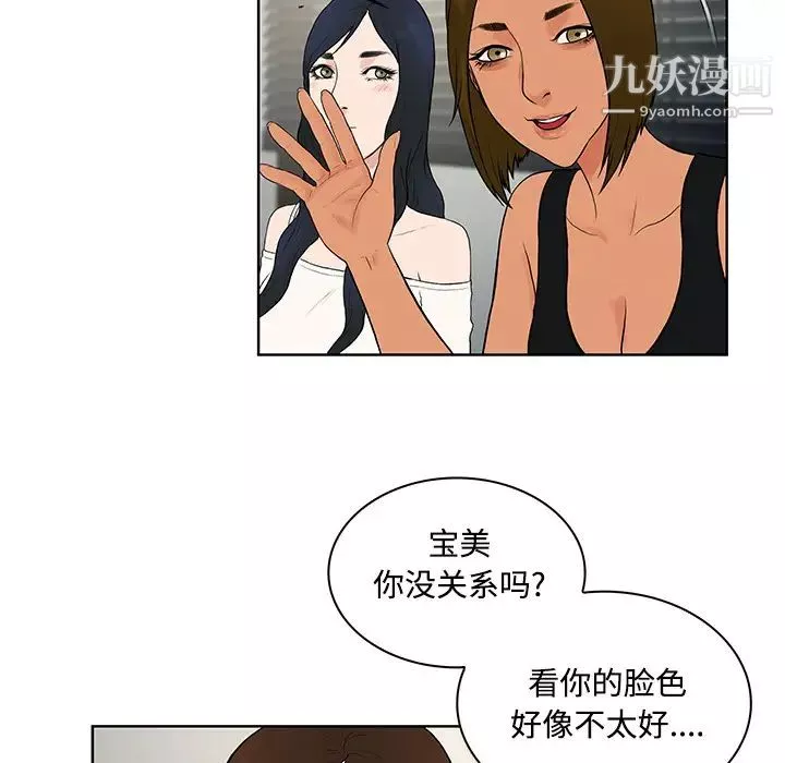 被女神環繞的男人第16話