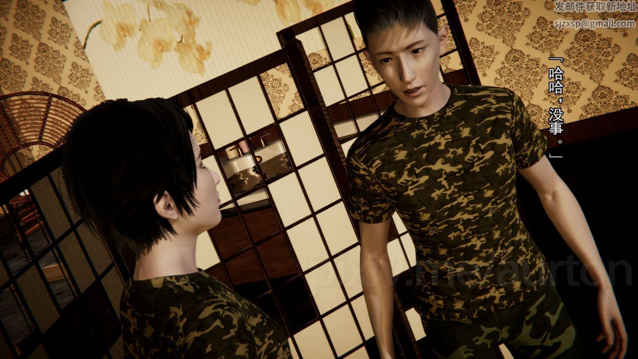 [3D]竹石书院第09话-手机