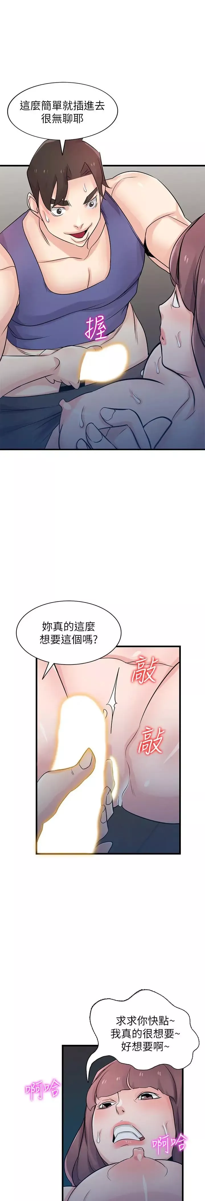 驯服小姨子-第92话-难以忍受的名器的魅力 - 图片 26