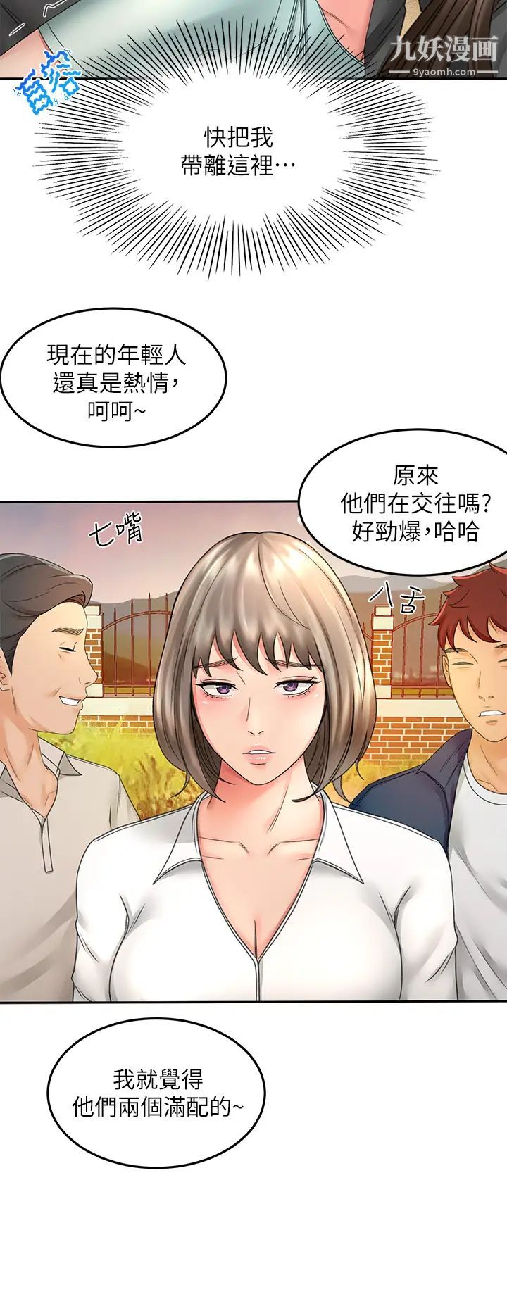 剑道学姊第34话-隻准看我一个人!